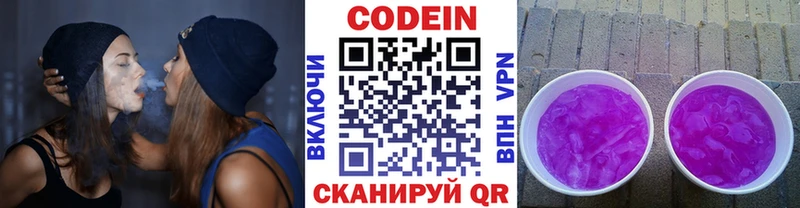 Кодеин Purple Drank  гидра рабочий сайт  Буй 