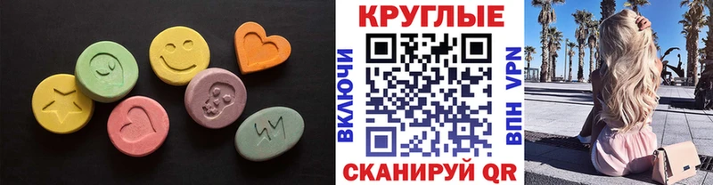 Ecstasy диски  Буй 