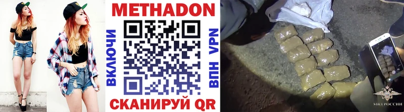 МЕТАДОН VHQ  блэк спрут ссылка  Буй 
